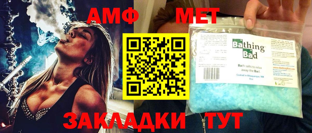 Amphetamine Premium Анжеро-Судженск