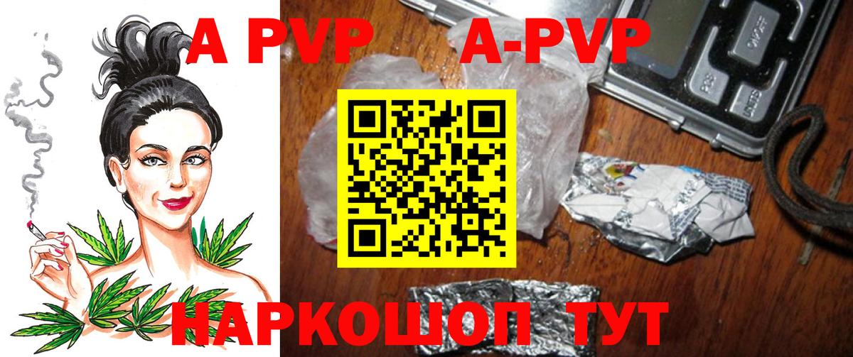 A-PVP крисы CK  как найти   Анжеро-Судженск  Вход с VPN  APVP VHQ  Alpha PVP 