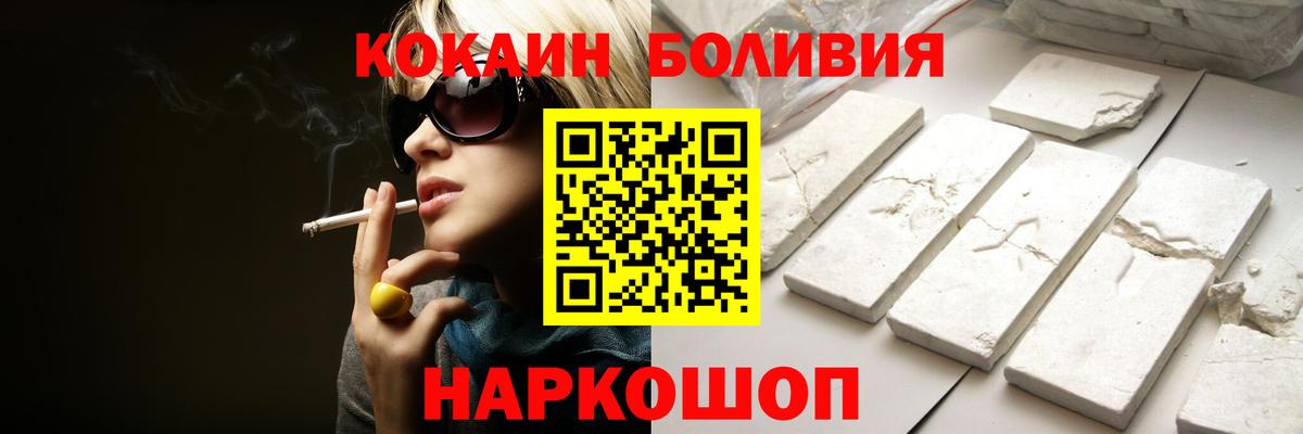 COCAIN Эквадор  Кокаин VHQ  Вход с VPN  Cocaine  Анжеро-Судженск 