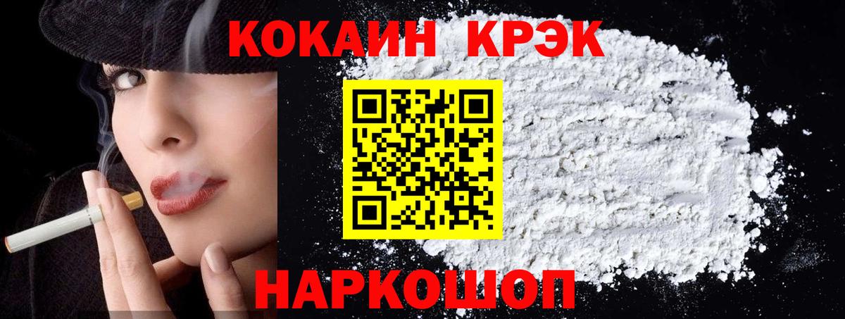 КОКАИН Колумбийский Анжеро-Судженск