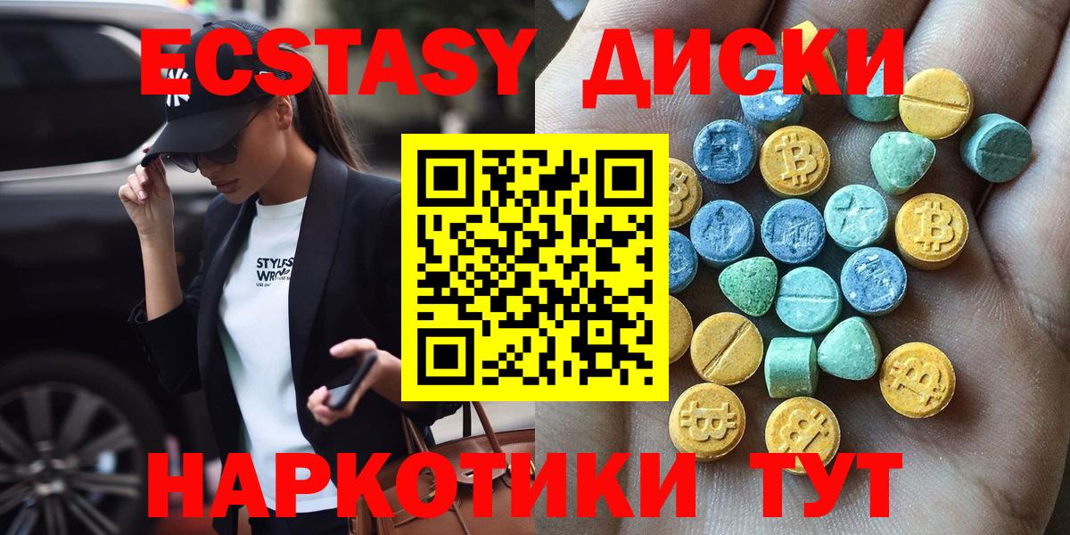 Экстази  Вход с VPN  Анжеро-Судженск  Экстази 280 MDMA 