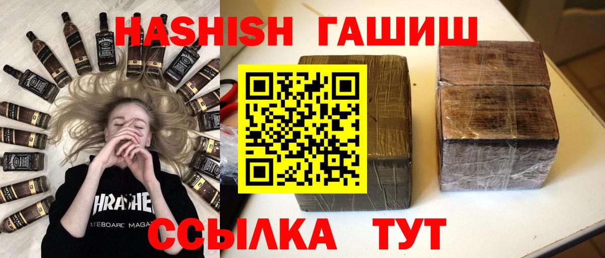 Гашиш убойный  Вход с VPN  ГАШИШ  ГАШ Cannabis  Анжеро-Судженск 