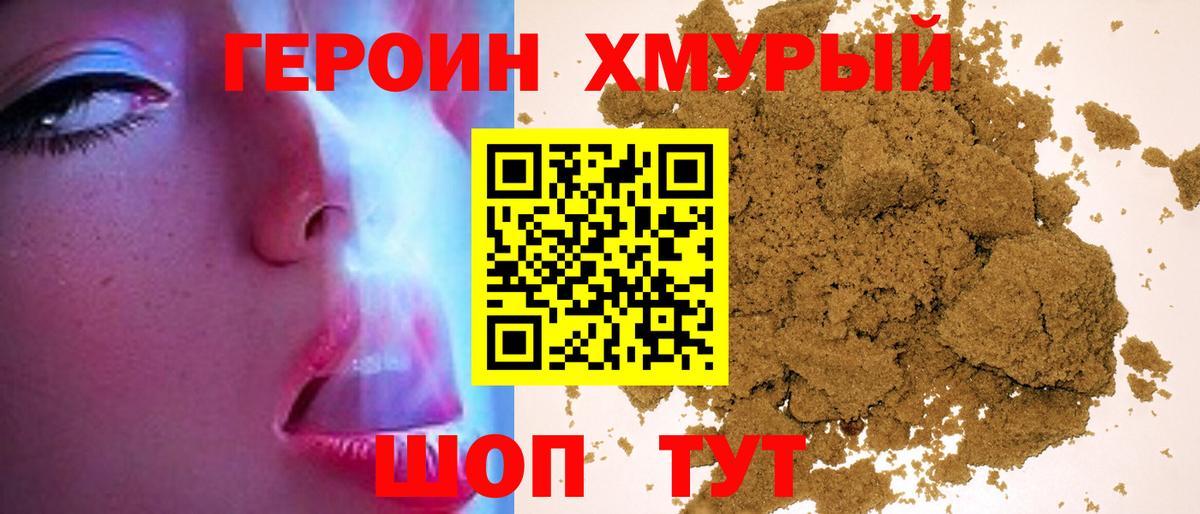 Анжеро-Судженск  Героин Heroin  Вход с VPN 