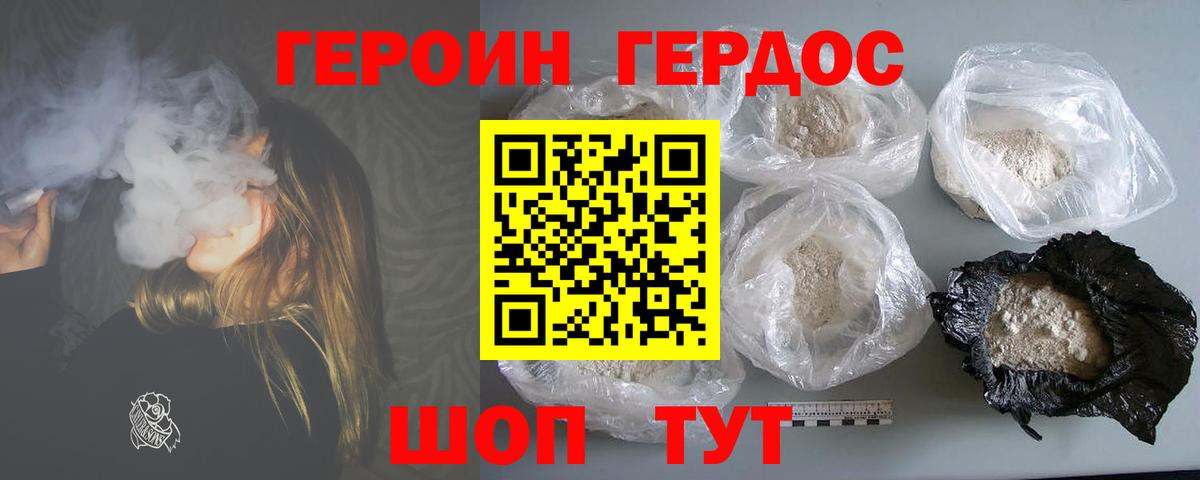 ГЕРОИН Heroin Анжеро-Судженск