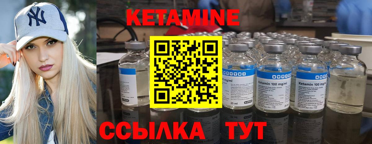 Кетамин VHQ  Вход с VPN  Анжеро-Судженск 