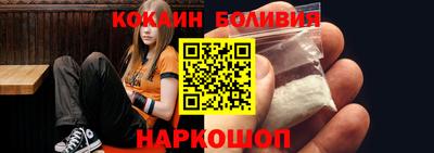 кокаин Новодвинск