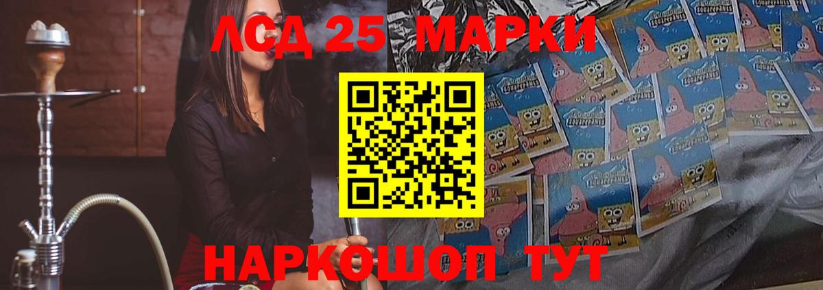 Лсд 25 экстази кислота Анжеро-Судженск