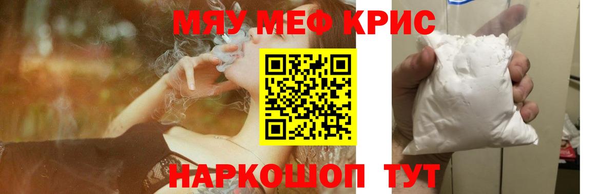 МЕФ кристаллы Анжеро-Судженск