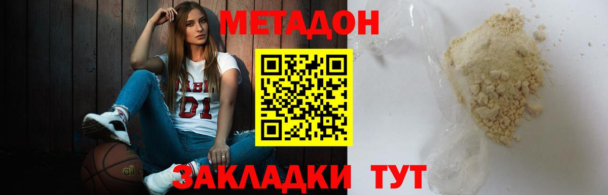 Анжеро-Судженск  МЕТАДОН мёд  Вход с VPN 