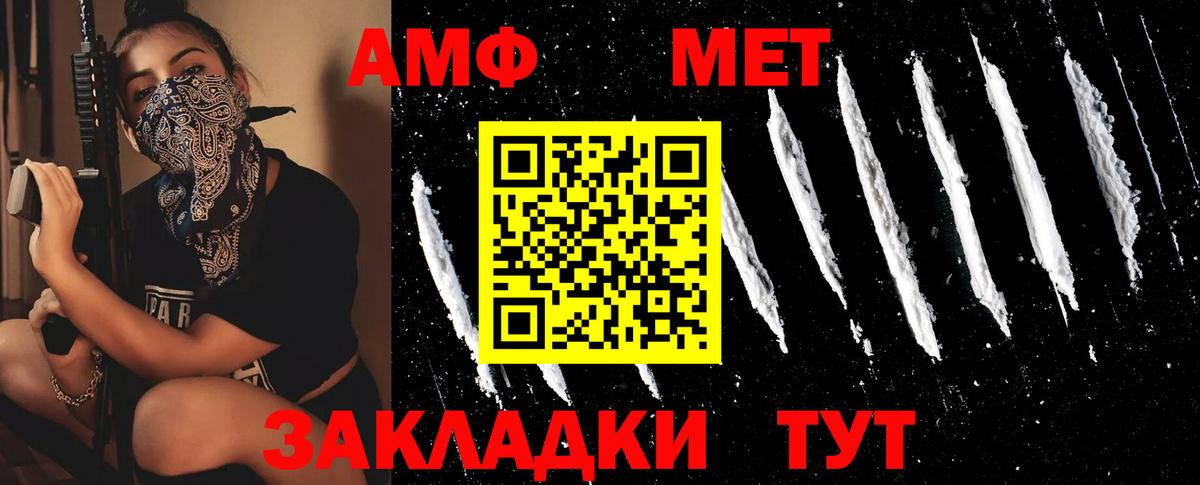 Первитин Декстрометамфетамин 99.9%  Вход с VPN  Первитин  Анжеро-Судженск 
