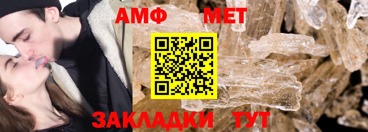 МЕТАМФЕТАМИН кристалл Анжеро-Судженск