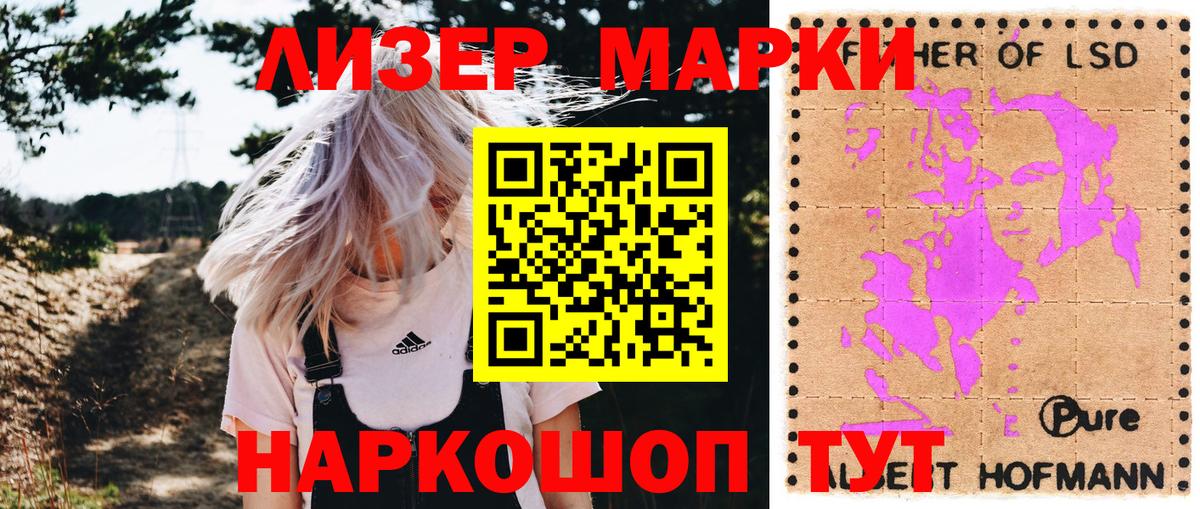 Наркотические марки 1,5мг  Вход с VPN  Анжеро-Судженск  Наркотические марки 1,5мг 