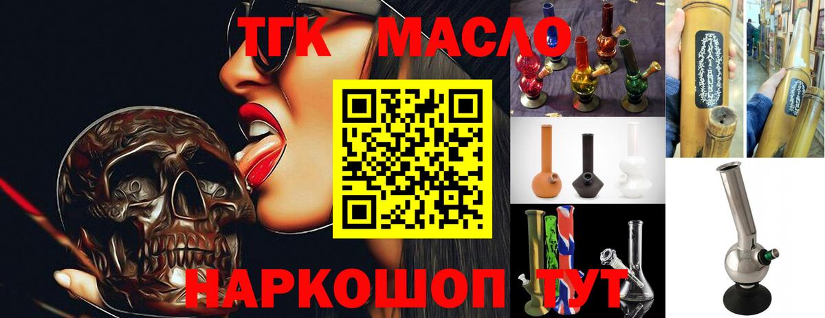 Дистиллят ТГК вейп Анжеро-Судженск
