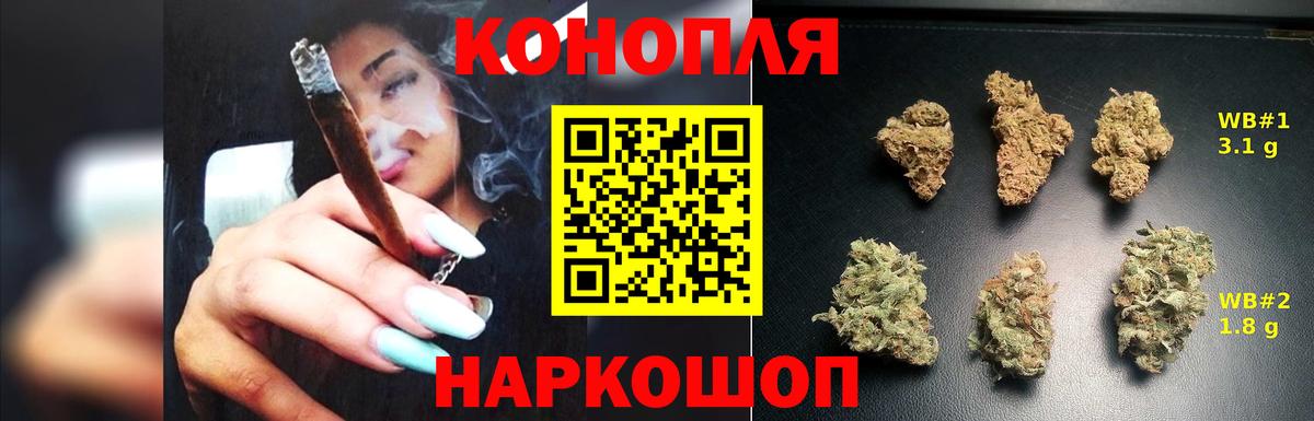 Бошки Шишки гибрид Анжеро-Судженск